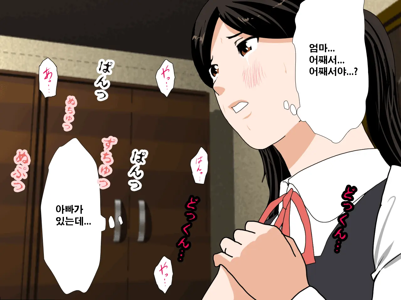 Saimin Uwaki Kenkyuubu | 최면 바람기 연구회